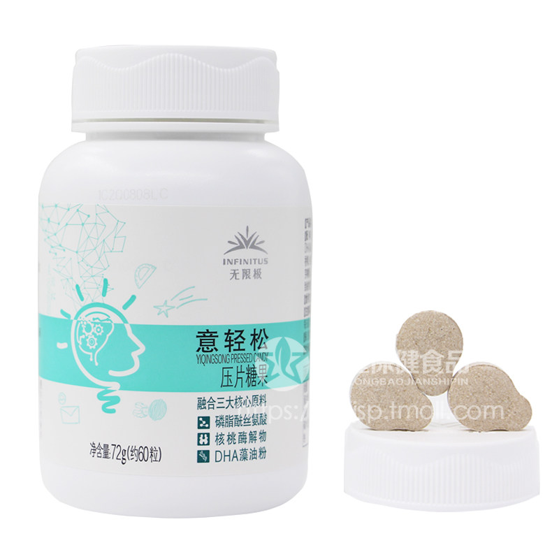 无限极意轻松压片糖果60粒dha儿童 星隆保健食品其他膳食营养补充剂