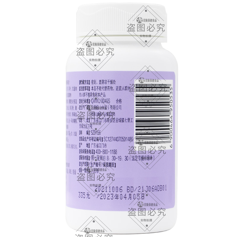【现货】无限极乐姿片180粒新品 星隆保健食品左旋肉碱