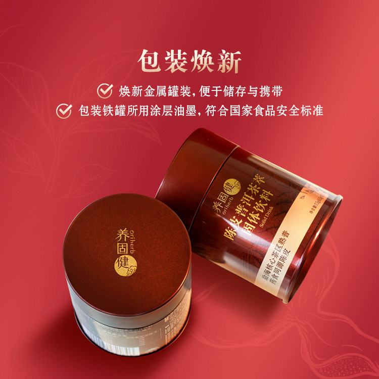【买2盒送1摇摇杯】无限极陈皮饮料 星隆保健食品膳食补充剂型饮料