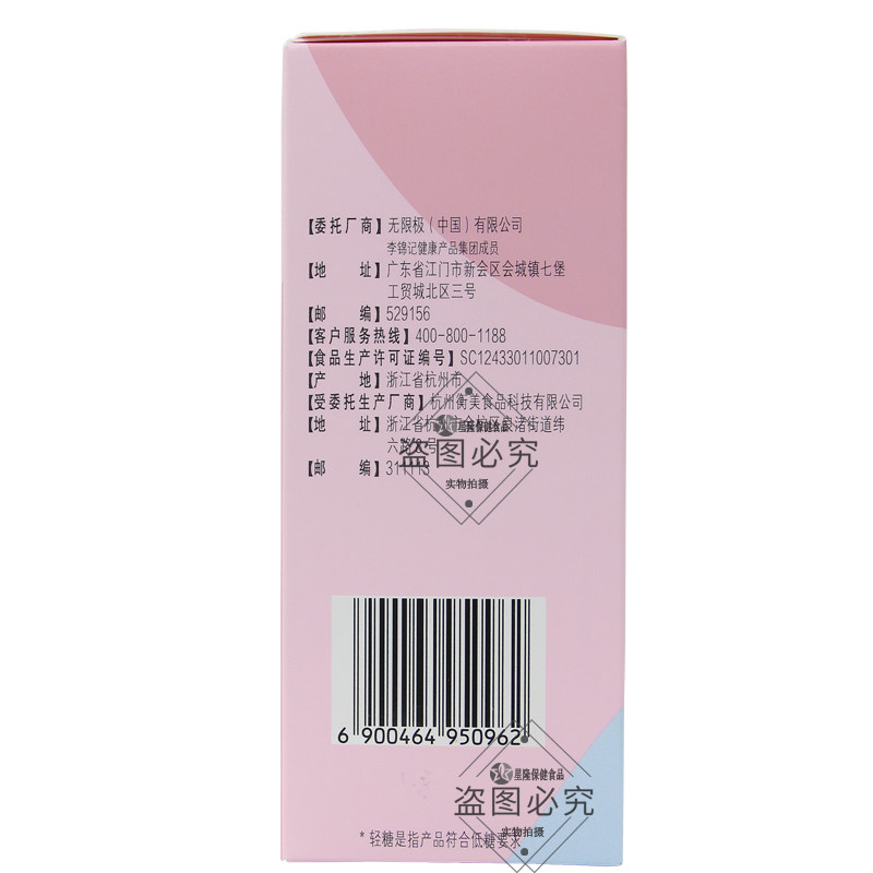 无限极型美营养棒轻食谷物能量棒 星隆保健食品其他膳食营养补充剂