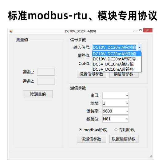 模拟量0-10V4-20mA电压电流传感器数据采集器测量模块TTL通讯隔离