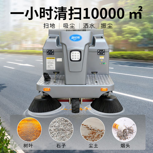 电动扫地车清扫车工厂车间用小区物业学校马路环卫道路工业扫地机 - 图0