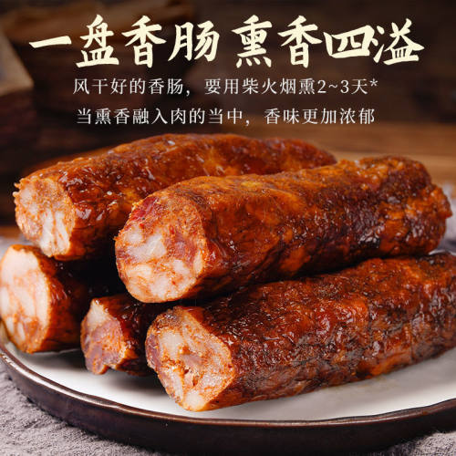 川渝麻辣香肠原味正宗重庆奉节腊肠香肠烤肠南北干货500克真空装 - 图1
