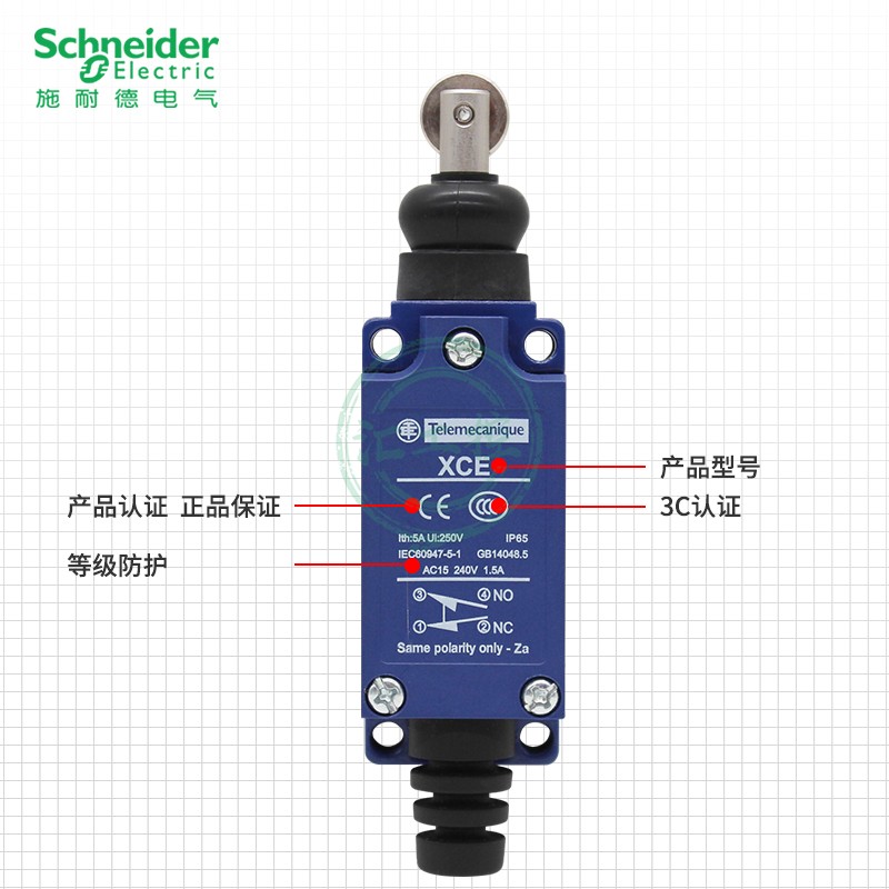 施耐德限位行程开关XCE145 XCE181 XCE110 XCE154 正品 带防伪码