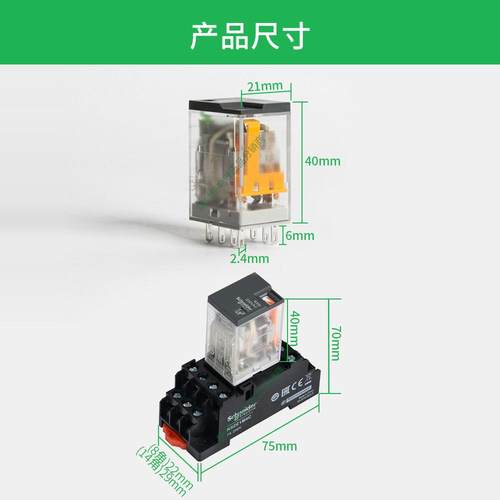 正品施耐德中间继电器小型RXM2LB2BD RXM2AB2P7 8脚14座24V 220V - 图0