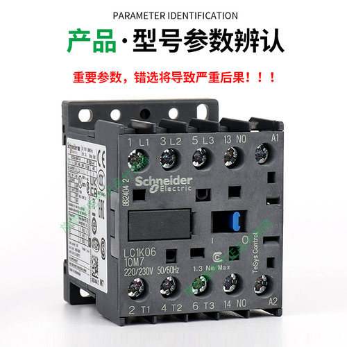 施耐德接触器LC1K0910M7交流220V LC1K06 B7 F7 Q7 24V 110V 380V - 图2