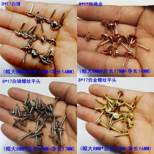 Пузырьковые ногти антикварные дверь ногти ногти 8 мм диван ногти мягкие пузырьковые ногти Большие ногти антикварные ноглы