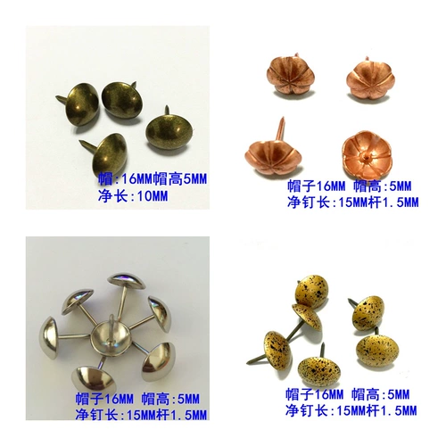 Пузырьковые гвоздь декоративные ногти толстые 16 световых фона фона стены Стена мягкая сумка с твердым мешкой имитация антикварного дивана медная гвоздь круглые головы большие гвозди