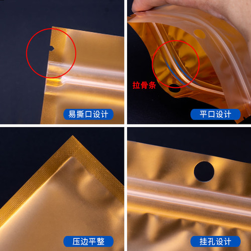 批发哑铝阴阳拉骨袋磨砂自封袋铝箔包装袋食品塑封袋产品密封袋 - 图1