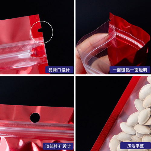 红色自封袋透明阴阳包装袋食品糖果彩色铝箔袋密封袋小号定制印刷 - 图0