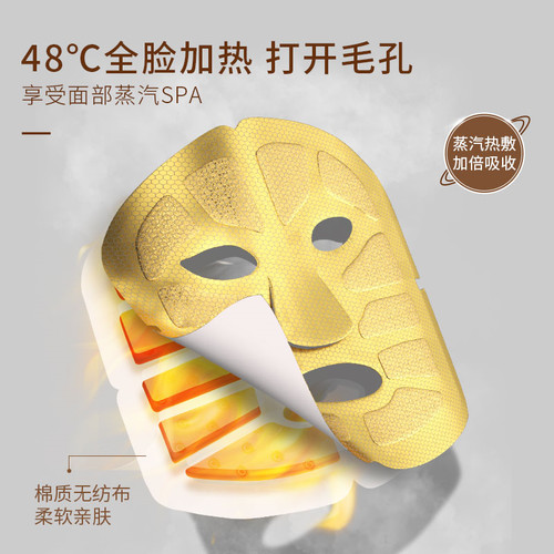 萱草蒸汽热敷面罩促进精华吸收面膜伴侣加热脸部补水自发热面膜罩 - 图3