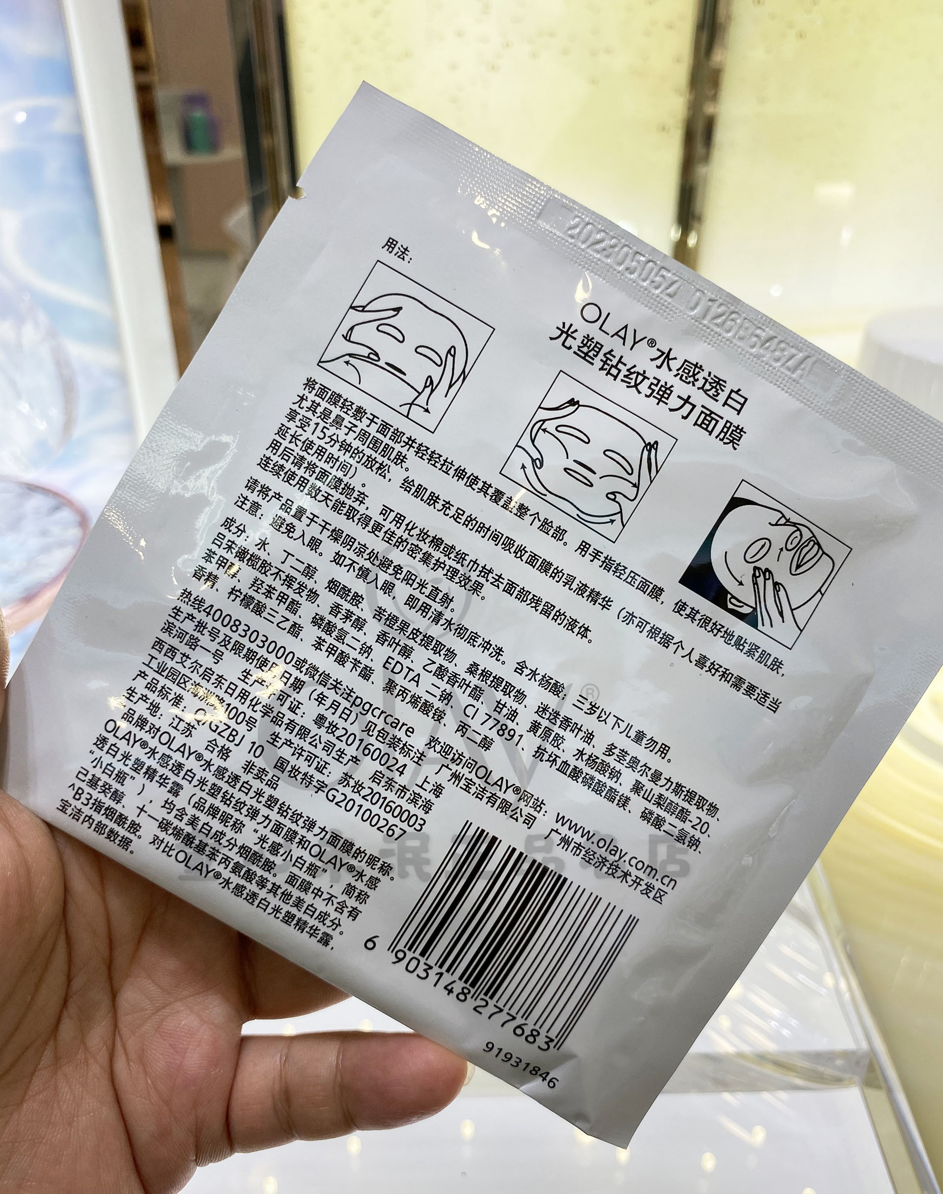 现货包邮OLAY玉兰油光感抗糖2.0小白瓶面膜修护保湿烟酰胺水感透-图0