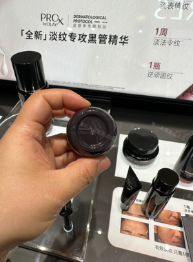 olay玉兰油二代黑管面霜17g浓修面霜提拉紧致抗皱淡化细纹修护