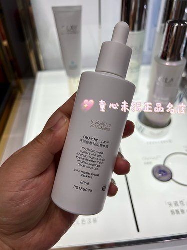 OLAY玉兰油第二代淡斑小白瓶prox方程式亮洁皙颜美白精华烟酰胺 - 图1