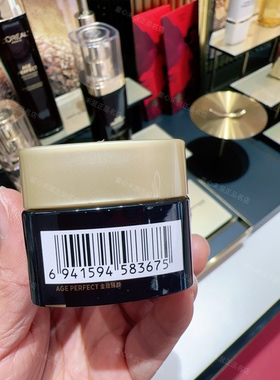 新版欧莱雅黑金金致臻颜松露面霜保湿紧致抗老抗皱淡纹修护15ml