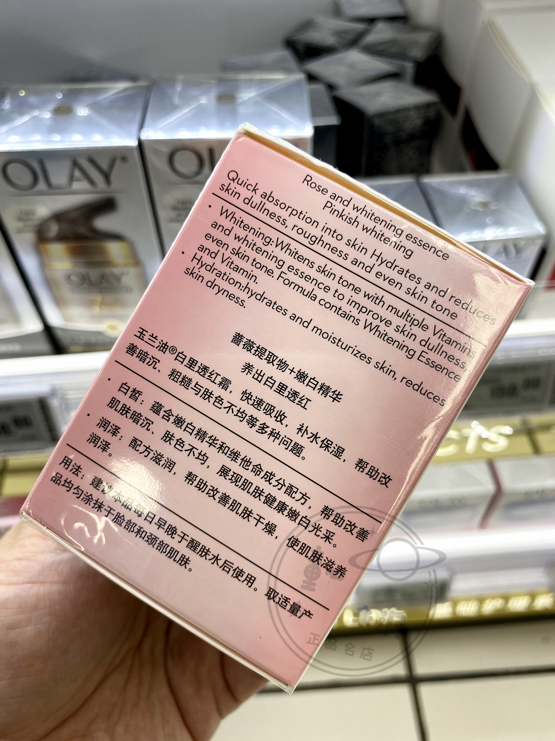 现货专柜Olay玉兰油白里透红霜50g美白补水保湿水润滋润润肤面霜-图0