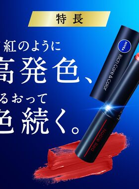 NIVEA妮维雅润泽持久显色润唇膏