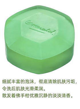日本资生堂honeycake透明洁面皂