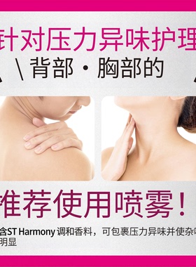 资生堂AgDeo24银离子止汗喷雾