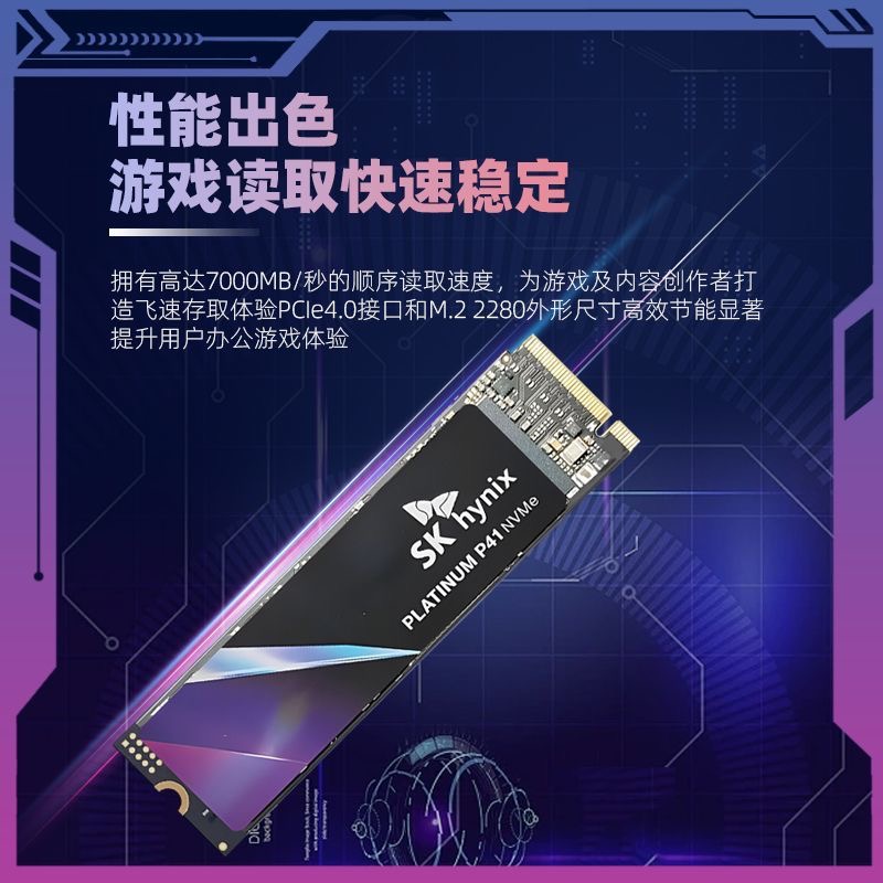 Platinum海力士固态硬盘P41原厂2T NVME台式机 笔记本M.2 PCIE4.0 - 图2