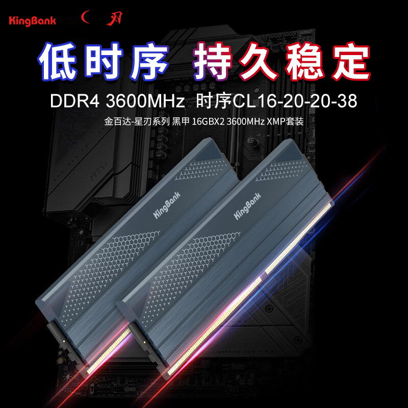 金百达DDR4银爵3200 16Gx2内存条8Gx2星刃银爵16G3600海力士CJR-图1