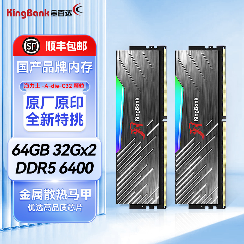 金百达银爵ddr5内存条6400/6800单根16G6000/32G刃黑刃6000Adie - 图1