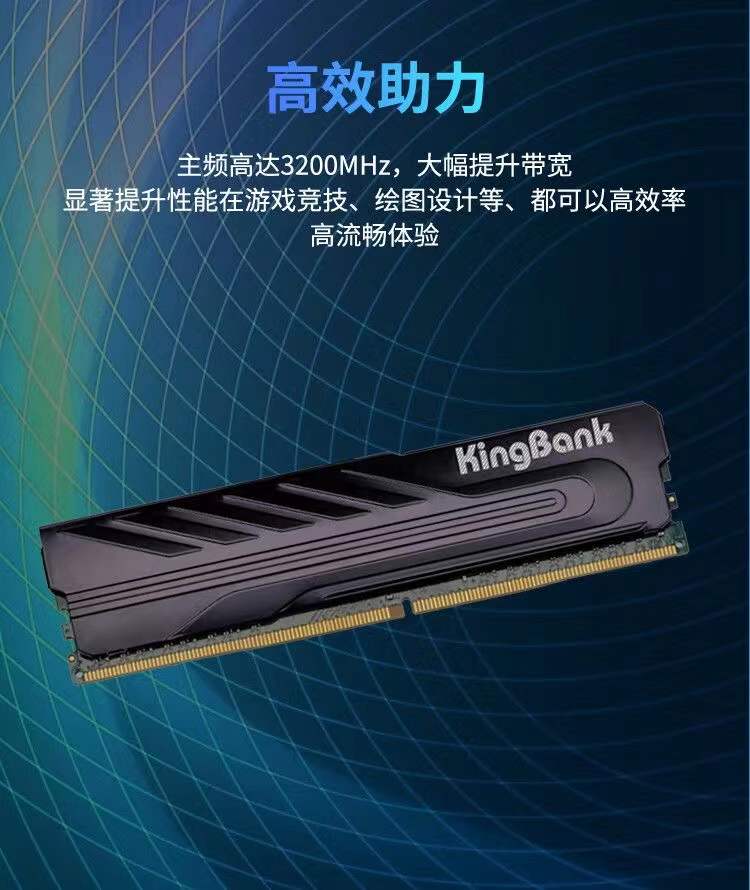 金百达8GB 16GB DDR4 3200 台式机内存条黑爵系列intel专用条全新 - 图3