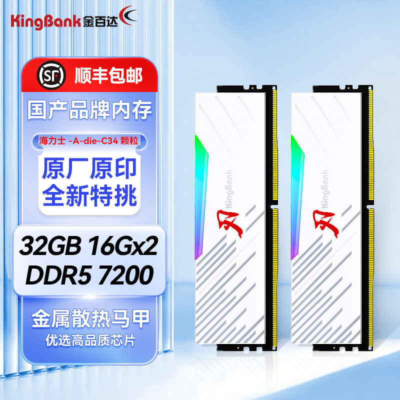 金百达银爵ddr5内存条6400/6800单根16G6000/32G刃黑刃6000Adie - 图0