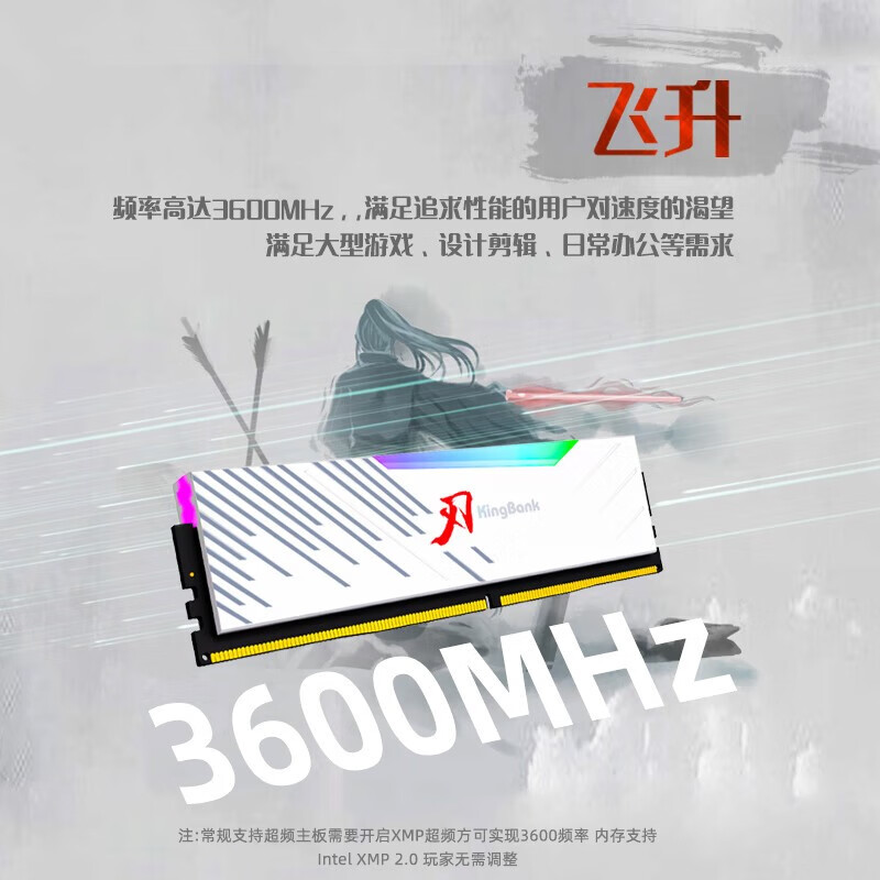 金百达刃ddr4内存条32G/16G 8Gx2套装3600 4000 RGB灯条海力士CJR - 图3