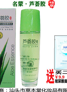 名蒙芦荟胶精萃系列套装化妆品洁面精华水保湿乳粉底液保湿霜正品