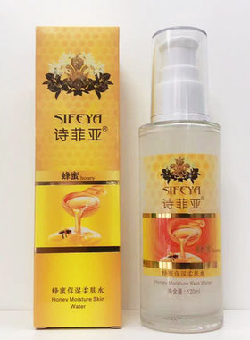 诗菲亚蜂蜜亮肤粉底液40ml化妆品正品精华乳液保湿柔肤水面霜洁面