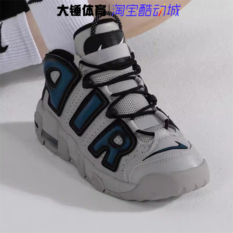 耐克/Nike Air More Uptempo皮蓬大AIR中帮灰蓝篮球鞋FJ1387-001-图2