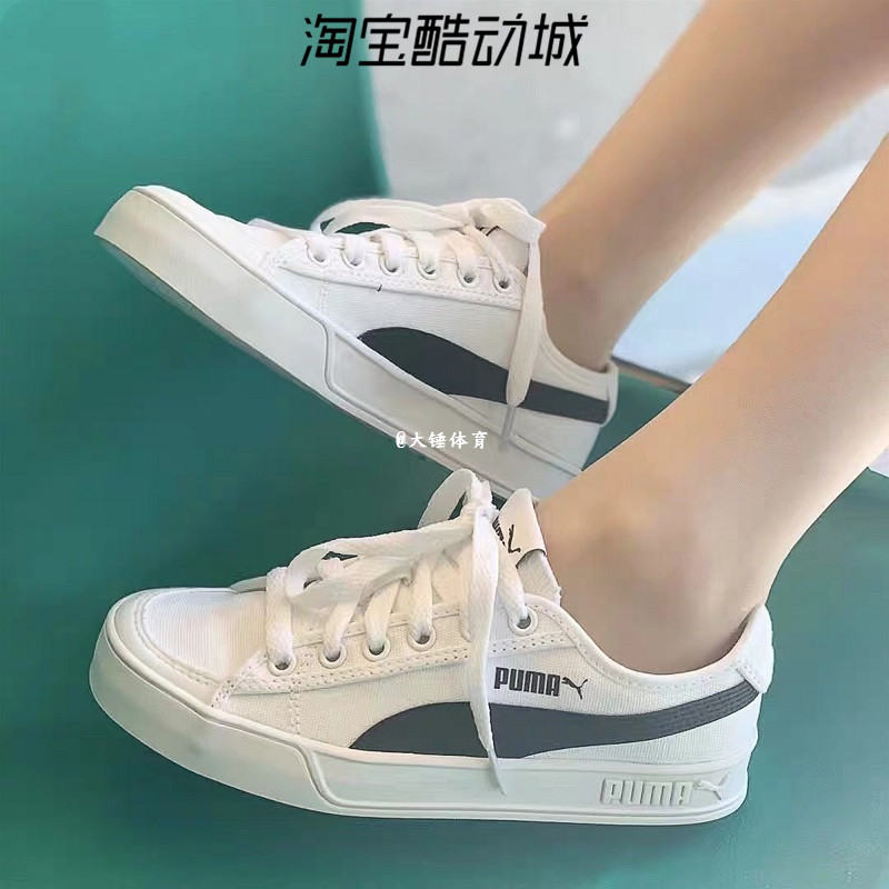 puma/彪马 SMASH V2 VULC CV 黑白粉男女帆布运动板鞋女鞋 365968 - 图0