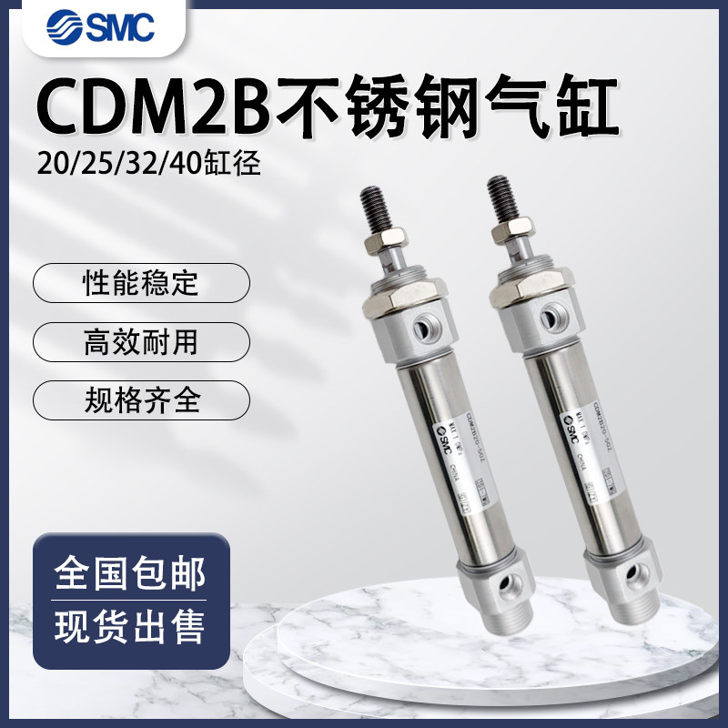 不锈钢迷你气缸CDM2B20/2532/40-25/50/75/100/125/150Z175/200AZ,淘宝优惠券,粉丝福利购,淘宝优惠卷