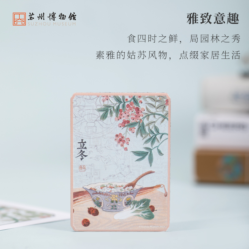 苏州博物馆 二十四节气时令图冰箱贴原创特色金属留言贴创意礼物 - 图0