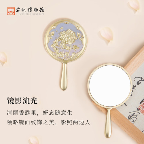 苏州博物馆 花之隐逸手柄镜化妆镜金属随身镜原创生日礼物送女友 - 图0
