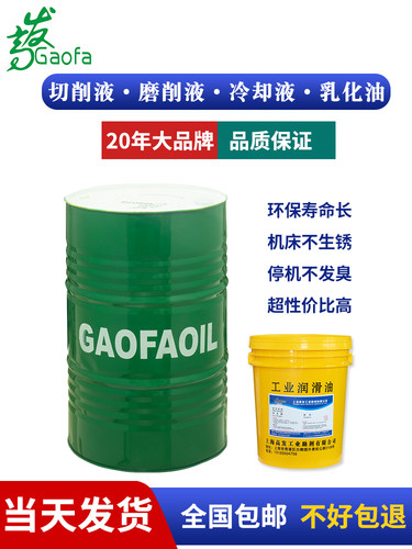 冷却液切削液防臭水溶性皂化液不锈钢铝合金环保车床防锈乳化油 - 图1