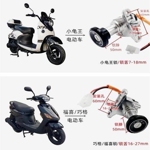 爱玛雅迪台铃电动车电门锁总成巧格小龟电源锁锁芯钥匙开关通用 - 图2