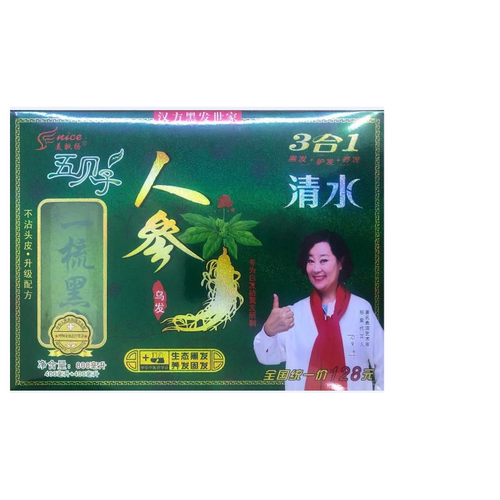 美飘扬一梳黑人参五贝子纯植物提取染发剂汉方清水自然黑发防过敏 - 图3