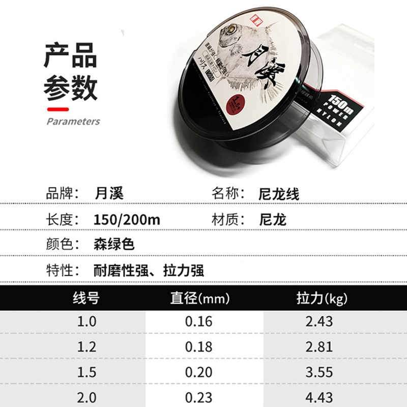 黑娃日本月溪鱼线原装进口正品主线溪流谷麦鱼线强拉力值尼龙线-图3