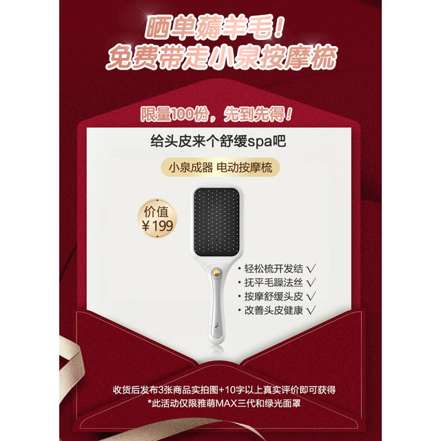 Yameng MAX 12-term interest-free