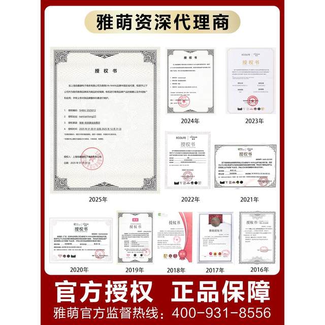 Yameng MAX 12-term interest-free
