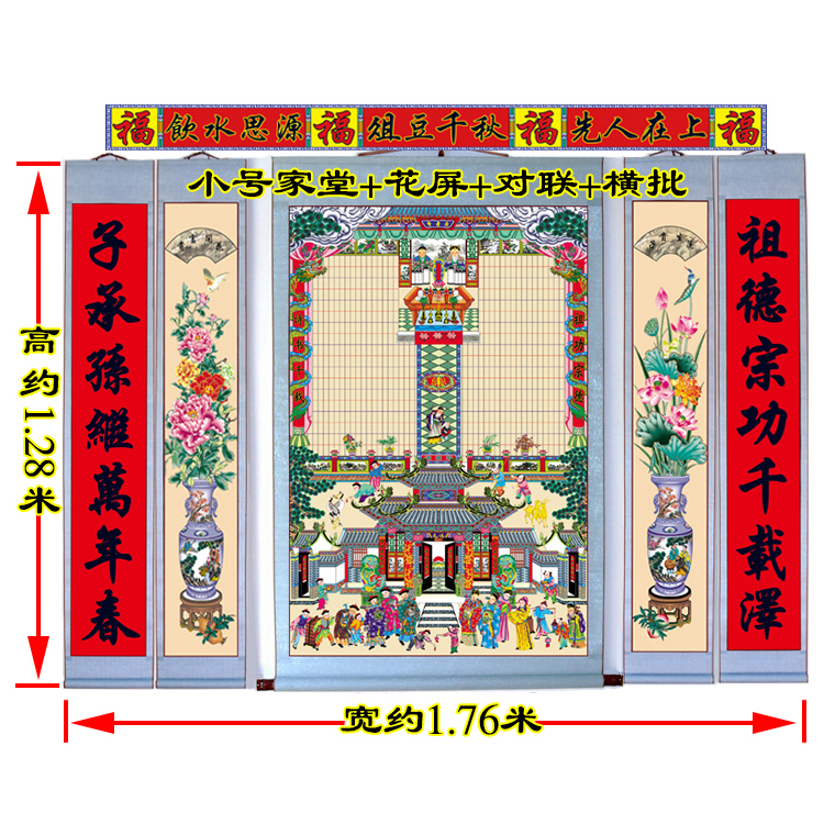 供奉老祖宗家堂轴子家谱挂画老式过年族谱宗谱卷轴布料祖先堂年画 - 图0