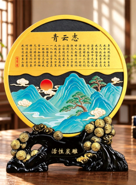 青云志客厅玄关装饰励志定制礼品