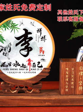 装饰礼品中式玄关百家夫妻姓摆件