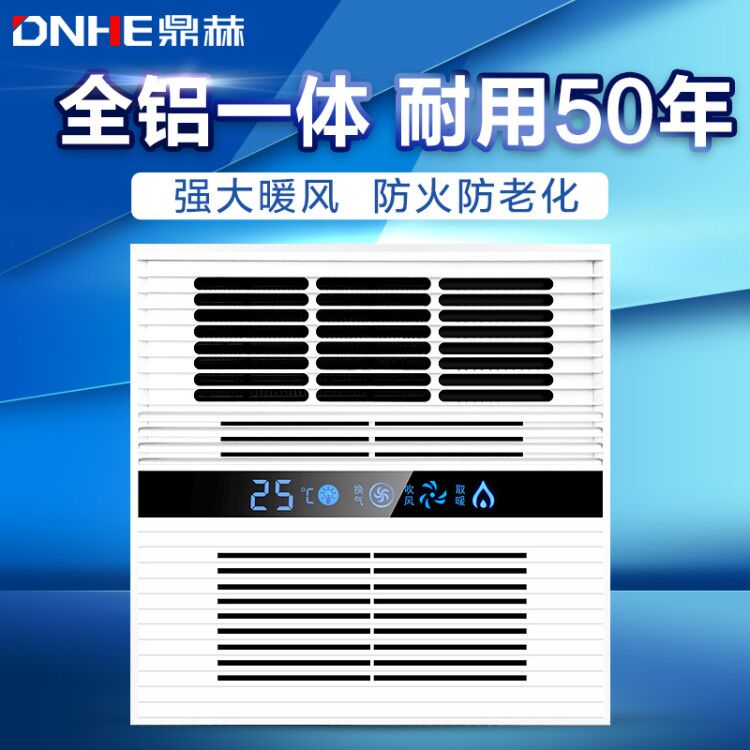 鼎赫 超薄单功能风暖浴霸集成吊顶浴室卫生间遥控取暖风机300x300 - 图0