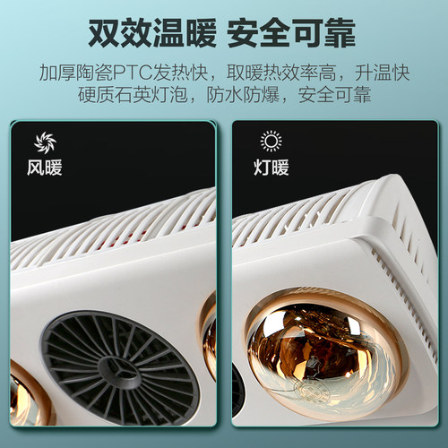鼎赫 浴霸壁挂式风暖+两灯暖挂墙挂壁式卫生间浴室厕所洗澡取暖灯 - 图1
