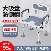 Anti-slip elderly bathing bath chair bathing special chair Foldable bath chair shower room stool Old-age bathroom chair