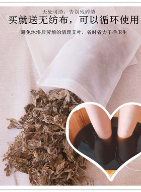斤装野生端午月子驱寒散湿艾叶