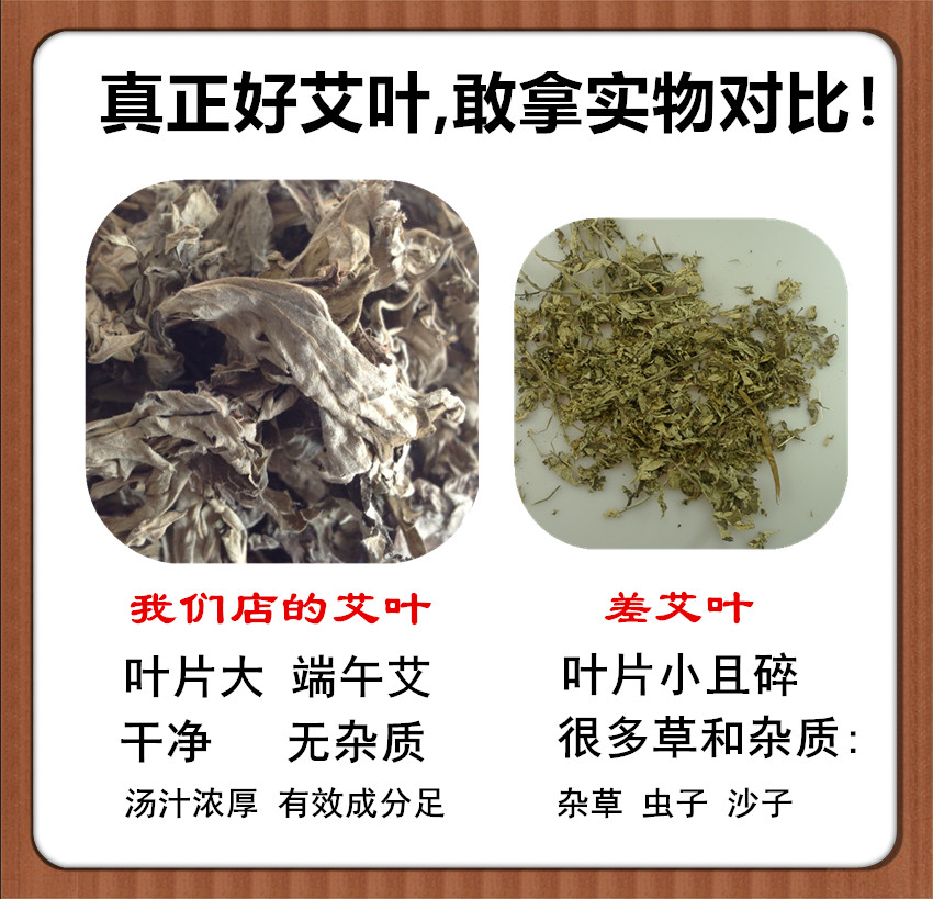 艾叶 艾草艾叶草 干艾草叶泡脚包泡澡家用散哎野生新鲜制艾绒艾条 - 图1